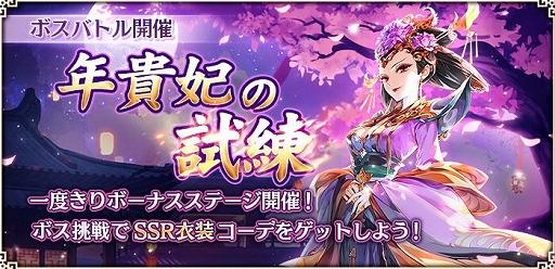画像ギャラリー No.007のサムネイル画像 / 「謀りの姫：Pocket」，GWを記念してガチャ券などをもらえる“サインインイベント”を4月29日に開始
