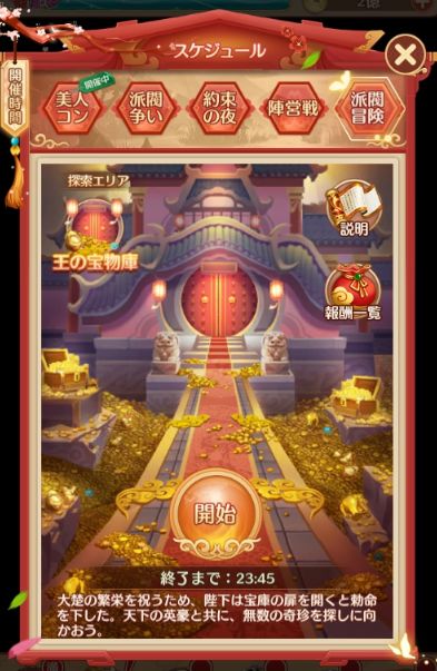 画像ギャラリー No.011のサムネイル画像 / 「謀りの姫：Pocket」，GWを記念してガチャ券などをもらえる“サインインイベント”を4月29日に開始