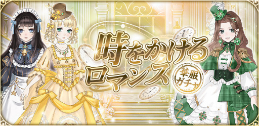 画像ギャラリー No.001のサムネイル画像 / 「たばポケ」時をかけるロマンスが開催。記念ログインボーナスも