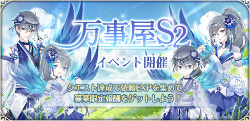 画像ギャラリー No.005のサムネイル画像 / 「たばポケ」時をかけるロマンスが開催。記念ログインボーナスも