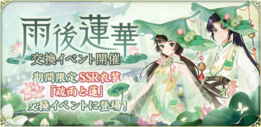 画像ギャラリー No.008のサムネイル画像 / 「たばポケ」で“雨音に目覚める蓮華”記念サインインイベントが開催