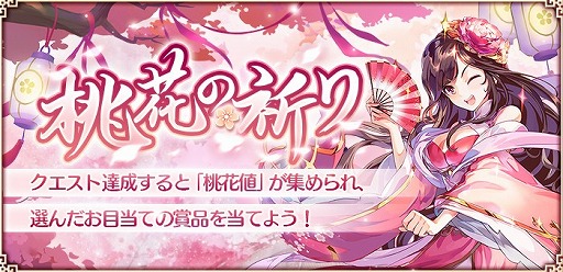 画像ギャラリー No.003のサムネイル画像 / 「謀りの姫:Pocket」,“こぼれ落ちる五月雨”交換イベントが開催