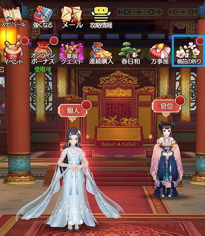 画像ギャラリー No.004のサムネイル画像 / 「謀りの姫:Pocket」,“こぼれ落ちる五月雨”交換イベントが開催