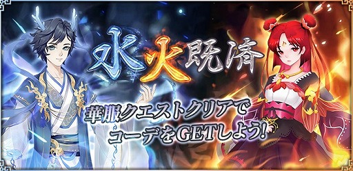 画像ギャラリー No.005のサムネイル画像 / 「謀りの姫:Pocket」,“こぼれ落ちる五月雨”交換イベントが開催