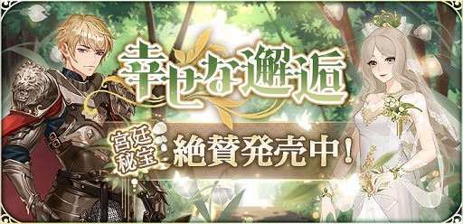 画像ギャラリー No.007のサムネイル画像 / 「謀りの姫:Pocket」,“こぼれ落ちる五月雨”交換イベントが開催