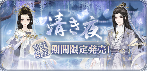 画像ギャラリー No.009のサムネイル画像 / 「謀りの姫:Pocket」に「立花誾千代」のスキンが登場。イベント“ボスバトル:富察皇后の試練”も開催