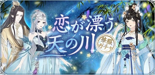画像ギャラリー No.001のサムネイル画像 / 「謀りの姫:Pocket」“香る青雲”など新コーデ3着が7月3日に登場