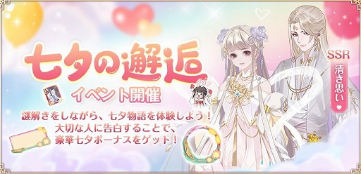 画像ギャラリー No.006のサムネイル画像 / 「謀りの姫:Pocket」“香る青雲”など新コーデ3着が7月3日に登場