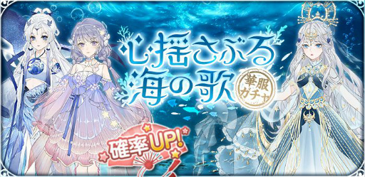 画像ギャラリー No.010のサムネイル画像 / 「謀りの姫:Pocket」で運動会がスタート。UR衣装コーデ・純粋な緑を獲得できる