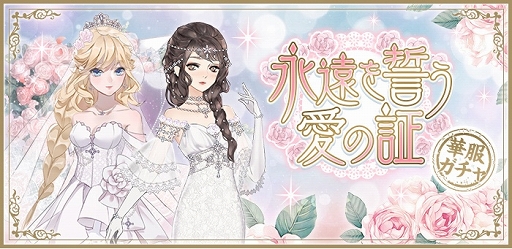 画像ギャラリー No.007のサムネイル画像 / 「謀りの姫:Pocket」で“雪だるま”イベント開催。華服コーデも登場