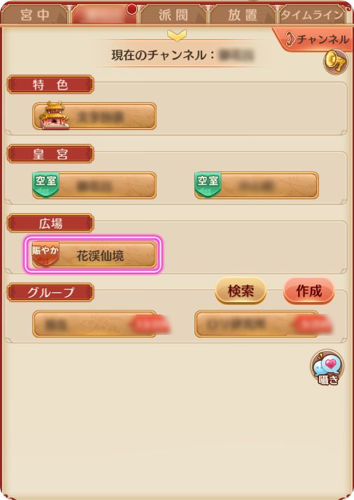 画像ギャラリー No.005のサムネイル画像 / 「謀りの姫：Pocket」，イベント“花渓仙境”実装記念キャンペーンが公式Twitterで開催