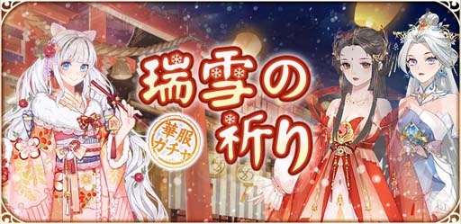 画像ギャラリー No.006のサムネイル画像 / 「謀りの姫：Pocket」に新UR従者“宇迦御魂”が登場。交換イベント“稲成りの約束”も開催中