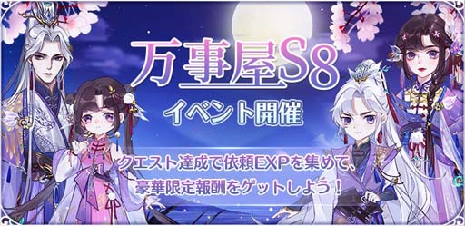 画像ギャラリー No.010のサムネイル画像 / 「謀りの姫：Pocket」に新UR従者“宇迦御魂”が登場。交換イベント“稲成りの約束”も開催中