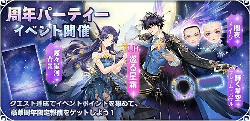 画像ギャラリー No.006のサムネイル画像 / 「謀りの姫:Pocket」,3周年特設サイトをオープン。UR華服コーデ人気投票が開催中