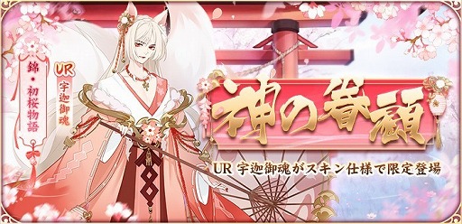 画像ギャラリー No.008のサムネイル画像 / 「謀りの姫:Pocket」,3周年特設サイトをオープン。UR華服コーデ人気投票が開催中