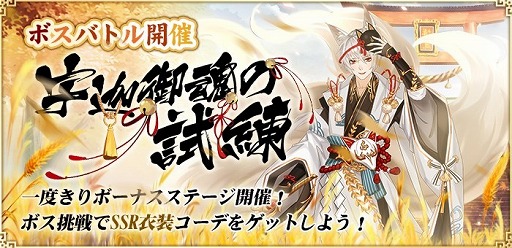 画像ギャラリー No.010のサムネイル画像 / 「謀りの姫:Pocket」,3周年特設サイトをオープン。UR華服コーデ人気投票が開催中