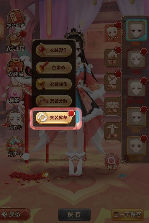 画像ギャラリー No.017のサムネイル画像 / 「謀りの姫:Pocket」,3周年特設サイトをオープン。UR華服コーデ人気投票が開催中