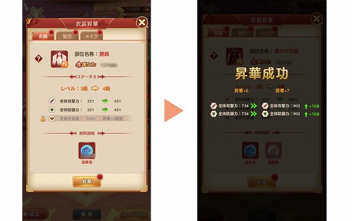 画像ギャラリー No.018のサムネイル画像 / 「謀りの姫:Pocket」,3周年特設サイトをオープン。UR華服コーデ人気投票が開催中