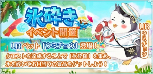 画像ギャラリー No.006のサムネイル画像 / 「謀りの姫:Pocket」海の日記念キャンペーンを7月16日より開催