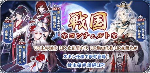 画像ギャラリー No.006のサムネイル画像 / 「謀りの姫：Pocket」，お盆記念キャンペーン開催中。イベント“西園雅会”も開放中