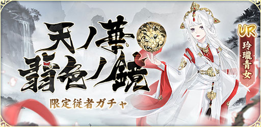 画像ギャラリー No.006のサムネイル画像 / 「謀りの姫：Pocket -たばポケ-」，リリース4周年を記念したキャンペーンの実施が決定