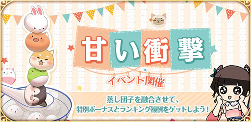 画像ギャラリー No.008のサムネイル画像 / 「謀りの姫：Pocket -たばポケ-」，リリース4周年を記念したキャンペーンの実施が決定