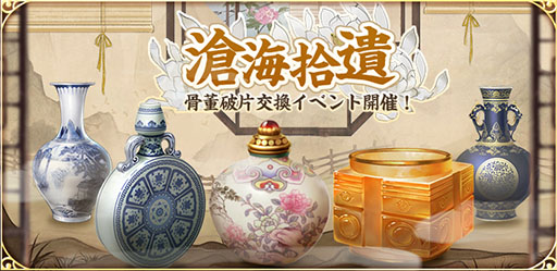 画像ギャラリー No.009のサムネイル画像 / 「謀りの姫：Pocket -たばポケ-」，リリース4周年を記念したキャンペーンの実施が決定