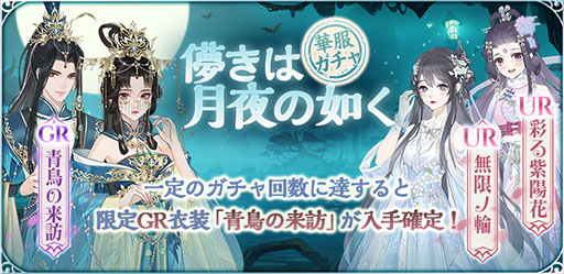 画像ギャラリー No.010のサムネイル画像 / 「謀りの姫：Pocket -たばポケ-」，リリース4周年を記念したキャンペーンの実施が決定