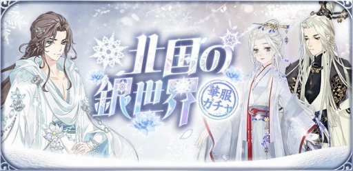 画像ギャラリー No.002のサムネイル画像 / 「謀りの姫：Pocket」に新職業“琴師”が登場。記念RTキャンペーンを開始