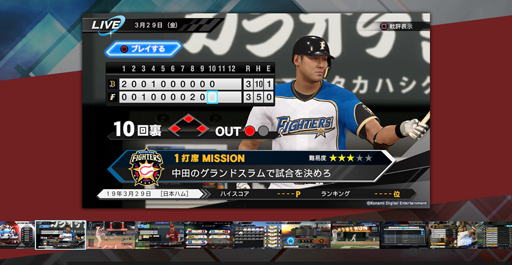 画像ギャラリー No.003のサムネイル画像 / 「プロ野球スピリッツ2019」の公式サイトで，新モード「甲子園スピリッツ」「プロ野球速報プレイ」の詳細が公開に