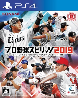 画像ギャラリー No.001のサムネイル画像 / 「プロ野球スピリッツ 2019」はよりリアルに,そして遊びやすくなっていた。完成記念の“開幕式”の模様と合わせてプレイレポートをお届け