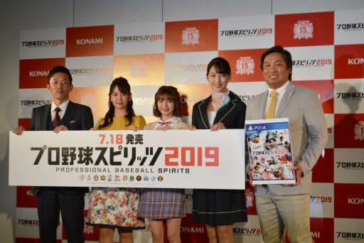 画像ギャラリー No.002のサムネイル画像 / 「プロ野球スピリッツ 2019」はよりリアルに,そして遊びやすくなっていた。完成記念の“開幕式”の模様と合わせてプレイレポートをお届け