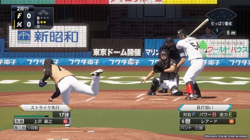 画像ギャラリー No.009のサムネイル画像 / 「プロ野球スピリッツ 2019」はよりリアルに,そして遊びやすくなっていた。完成記念の“開幕式”の模様と合わせてプレイレポートをお届け