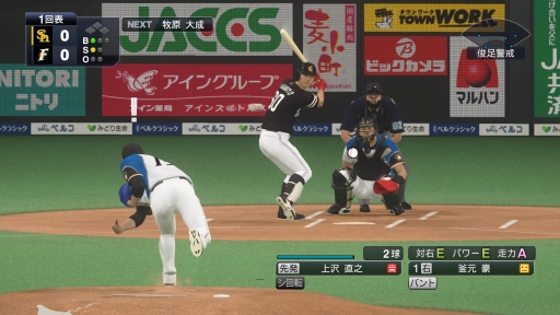 画像ギャラリー No.009のサムネイル画像 / 発売迫るPS4版「プロ野球スピリッツ2019」をプレイ。グラフィックス向上や新システムで，より選手の個性が感じられる作品になった