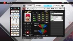 画像ギャラリー No.025のサムネイル画像 / 発売迫るPS4版「プロ野球スピリッツ2019」をプレイ。グラフィックス向上や新システムで，より選手の個性が感じられる作品になった