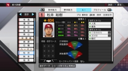 画像ギャラリー No.031のサムネイル画像 / 発売迫るPS4版「プロ野球スピリッツ2019」をプレイ。グラフィックス向上や新システムで，より選手の個性が感じられる作品になった
