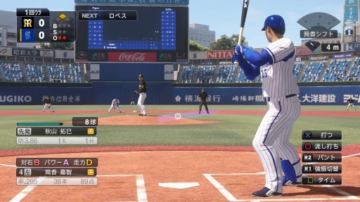 画像ギャラリー No.032のサムネイル画像 / 発売迫るPS4版「プロ野球スピリッツ2019」をプレイ。グラフィックス向上や新システムで，より選手の個性が感じられる作品になった
