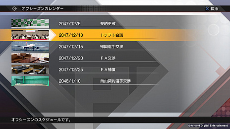 画像ギャラリー No.017のサムネイル画像 / 「プロ野球スピリッツ2019」が本日発売。シリーズ15周年を記念して2020シーズンへの無料アップデートも決定