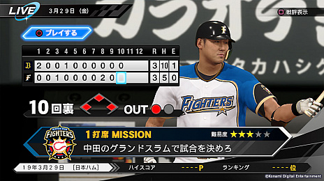 画像ギャラリー No.018のサムネイル画像 / 「プロ野球スピリッツ2019」が本日発売。シリーズ15周年を記念して2020シーズンへの無料アップデートも決定
