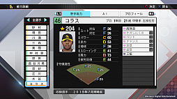 画像ギャラリー No.003のサムネイル画像 / KONAMI，「プロスピ2019」「パワプロ2018」，Switch版「パワプロ」の無料アップデートを実施。新たな入団選手18人が追加