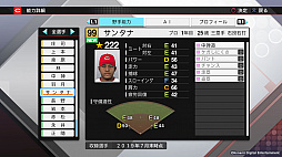 画像ギャラリー No.004のサムネイル画像 / KONAMI，「プロスピ2019」「パワプロ2018」，Switch版「パワプロ」の無料アップデートを実施。新たな入団選手18人が追加