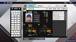 画像ギャラリー No.006のサムネイル画像 / KONAMI，「プロスピ2019」「パワプロ2018」，Switch版「パワプロ」の無料アップデートを実施。新たな入団選手18人が追加