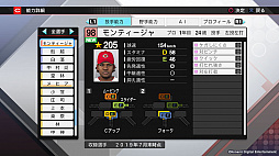 画像ギャラリー No.009のサムネイル画像 / KONAMI，「プロスピ2019」「パワプロ2018」，Switch版「パワプロ」の無料アップデートを実施。新たな入団選手18人が追加