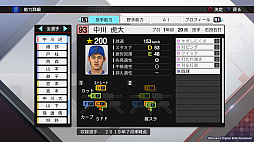 画像ギャラリー No.010のサムネイル画像 / KONAMI，「プロスピ2019」「パワプロ2018」，Switch版「パワプロ」の無料アップデートを実施。新たな入団選手18人が追加