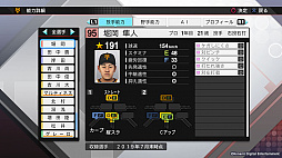 画像ギャラリー No.012のサムネイル画像 / KONAMI，「プロスピ2019」「パワプロ2018」，Switch版「パワプロ」の無料アップデートを実施。新たな入団選手18人が追加
