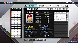 画像ギャラリー No.013のサムネイル画像 / KONAMI，「プロスピ2019」「パワプロ2018」，Switch版「パワプロ」の無料アップデートを実施。新たな入団選手18人が追加