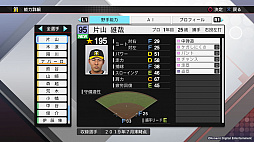 画像ギャラリー No.016のサムネイル画像 / KONAMI，「プロスピ2019」「パワプロ2018」，Switch版「パワプロ」の無料アップデートを実施。新たな入団選手18人が追加