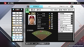 画像ギャラリー No.010のサムネイル画像 / 「プロスピ2019」,2019年レギュラーシーズン終了時点の選手データになるアップデートを本日実施