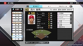 画像ギャラリー No.011のサムネイル画像 / 「プロスピ2019」,2019年レギュラーシーズン終了時点の選手データになるアップデートを本日実施