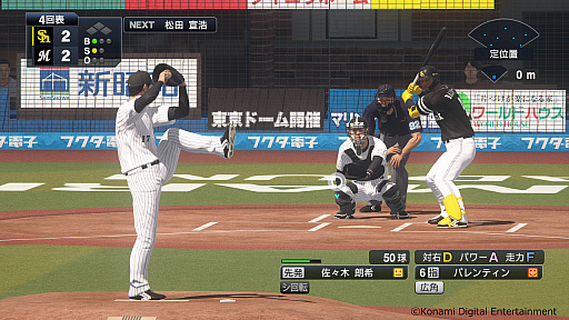 画像ギャラリー No.001のサムネイル画像 / 「プロ野球スピリッツ2019」,2020シーズン版への無料アップデートを4月22日に実施。ロッテ・佐々木朗希選手やヤクルト・奥川恭伸選手が登場